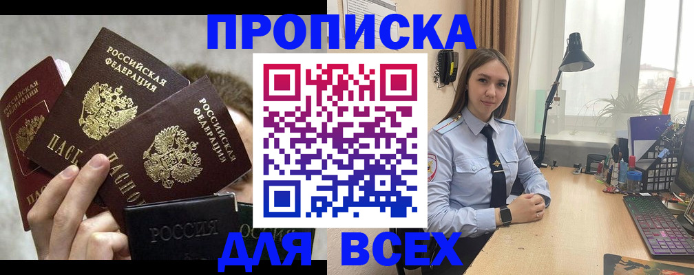 временная регистрация госуслуги в Новоалександровске