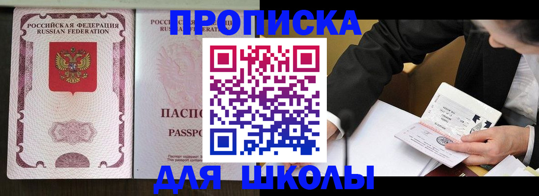 где прописаться в Новоалександровске