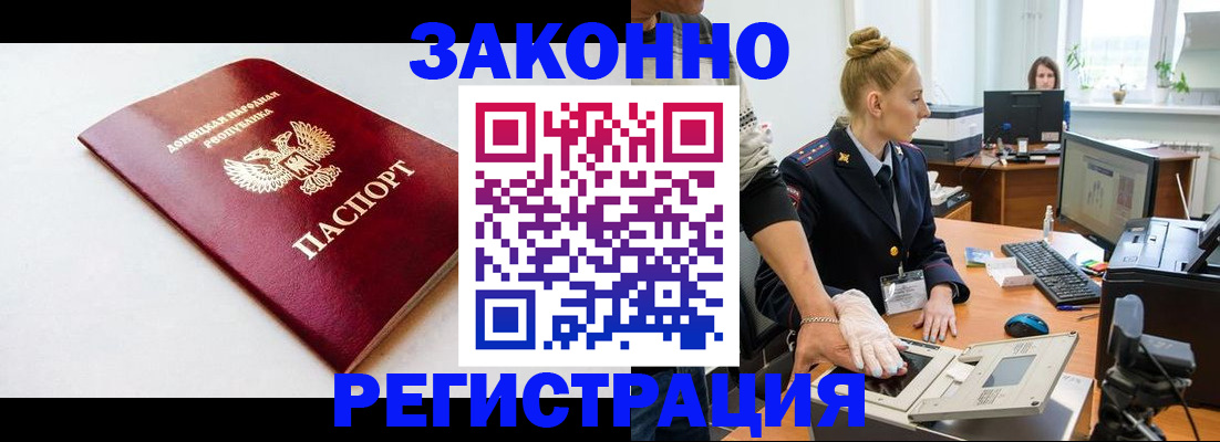 временная регистрация в Новоалександровске