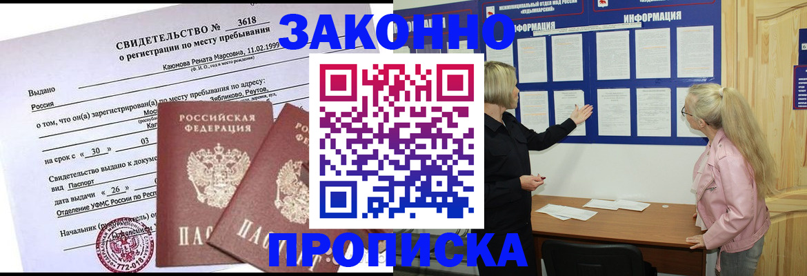 прописка иностранных граждан в Новоалександровске
