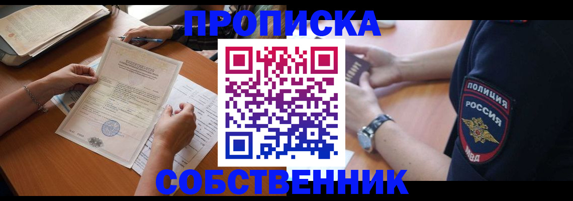 временная регистрация поиск в Новоалександровске